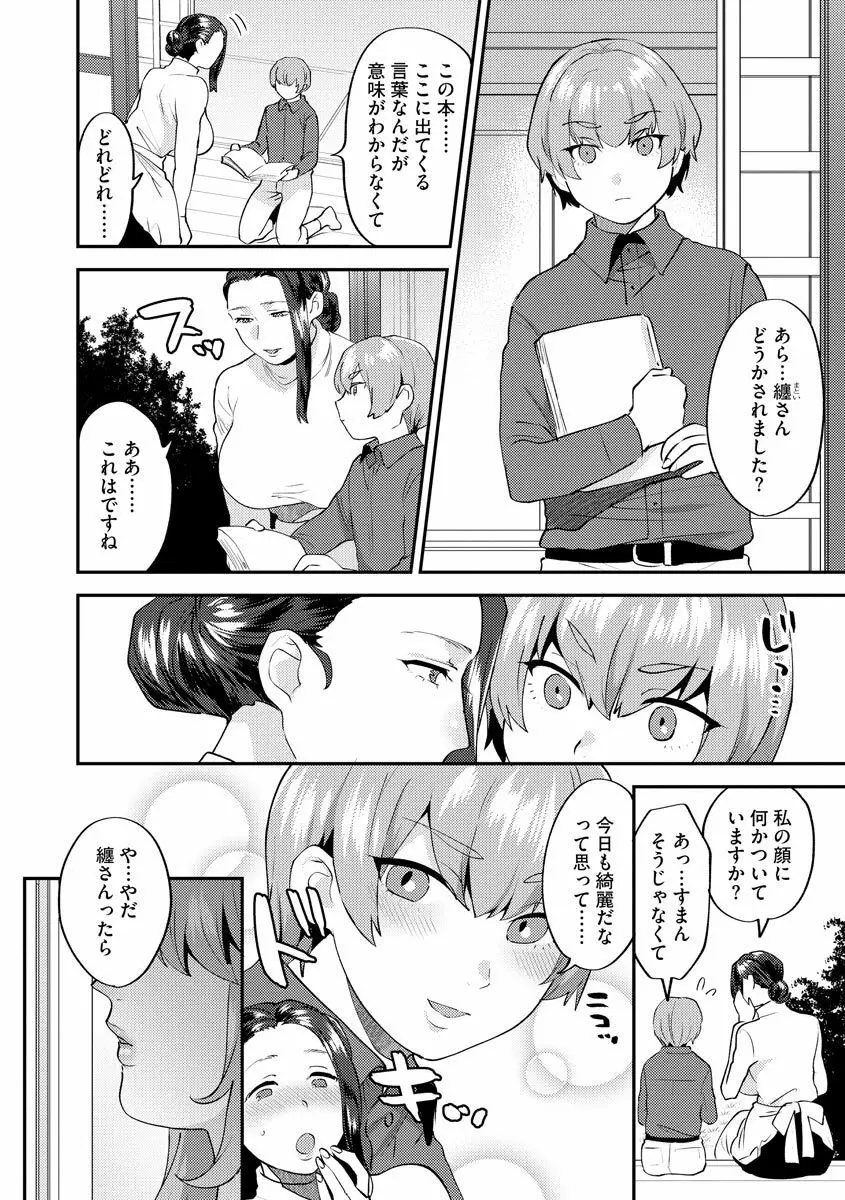 マガジンサイベリア Vol.129 Page.32