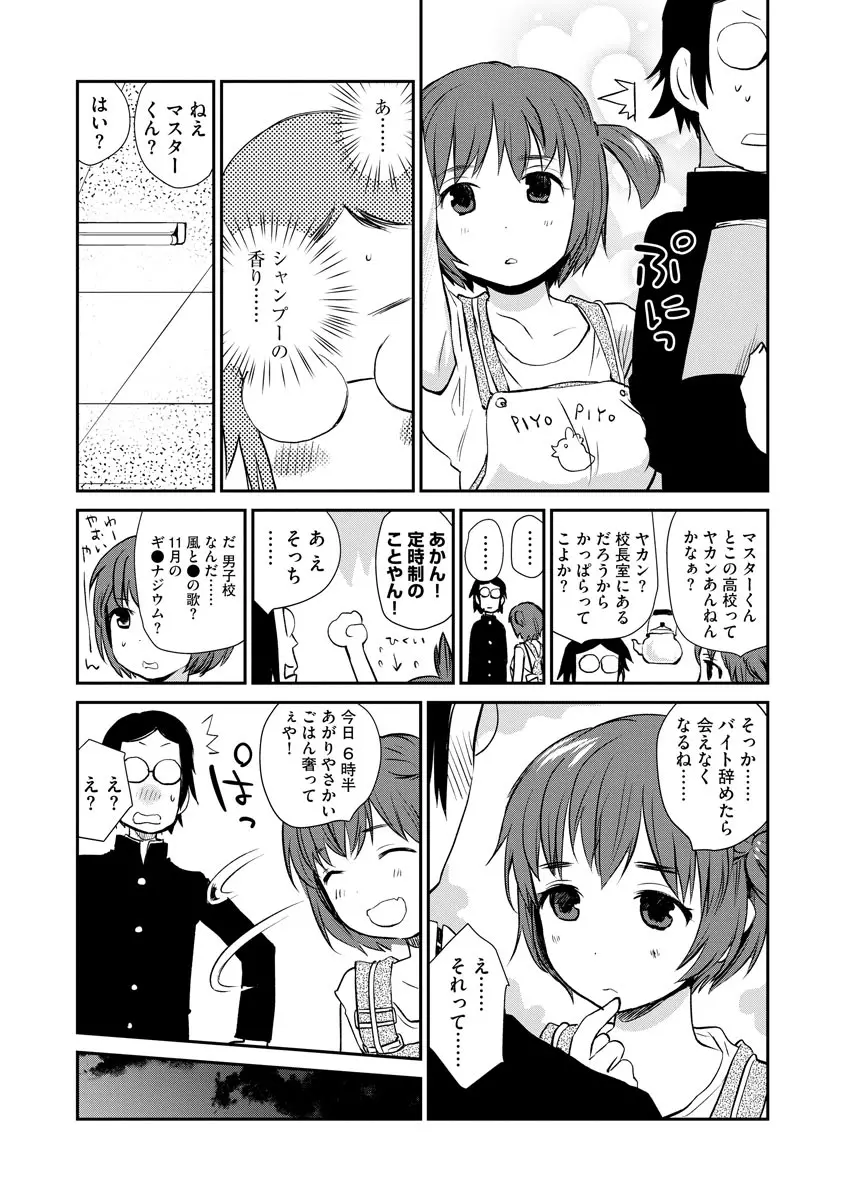 マガジンサイベリア Vol.129 Page.55