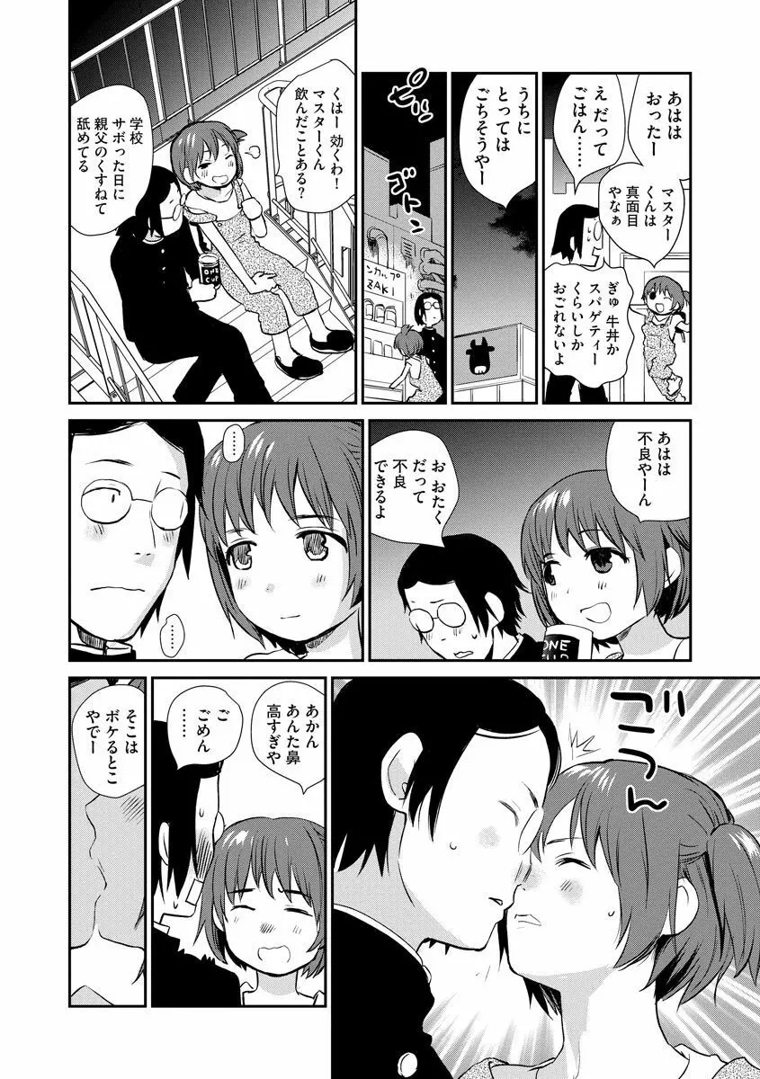 マガジンサイベリア Vol.129 Page.56