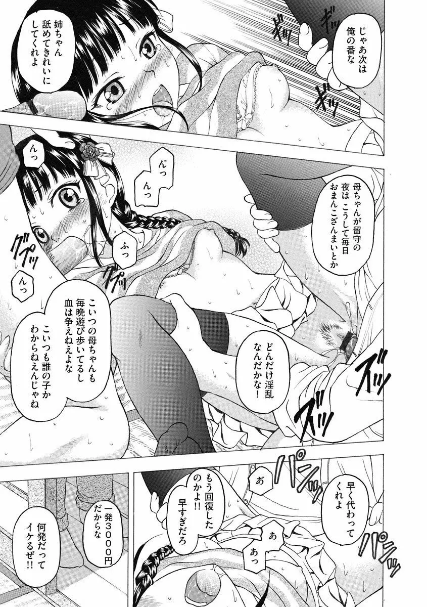 マガジンサイベリア Vol.129 Page.93