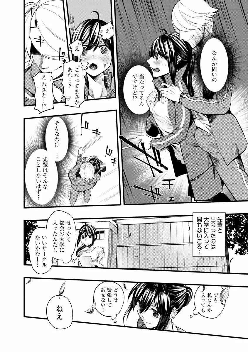 マガジンサイベリア Vol.130 Page.10