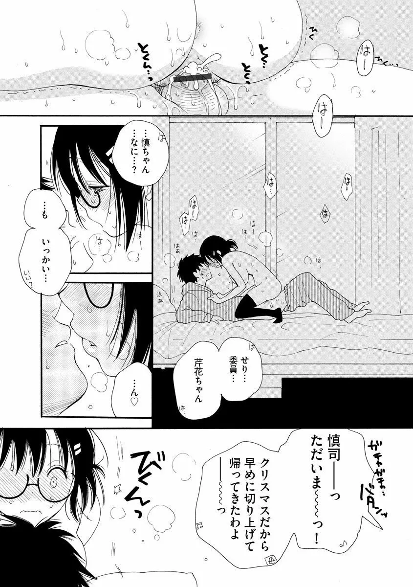 マガジンサイベリア Vol.130 Page.103