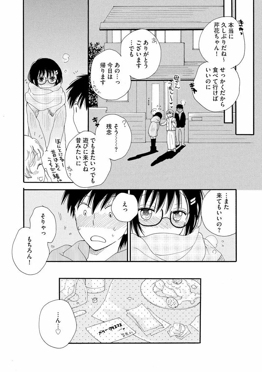 マガジンサイベリア Vol.130 Page.104