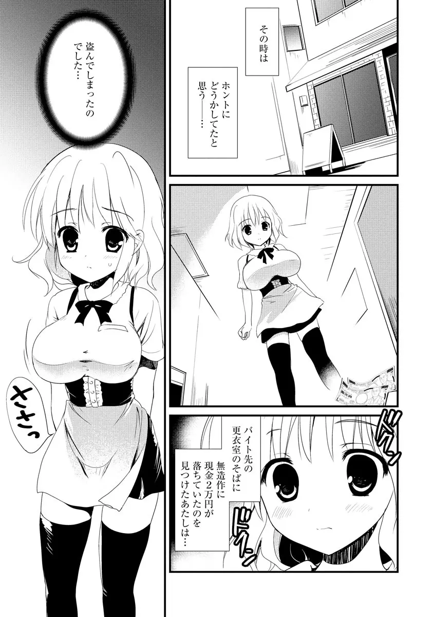 マガジンサイベリア Vol.130 Page.109