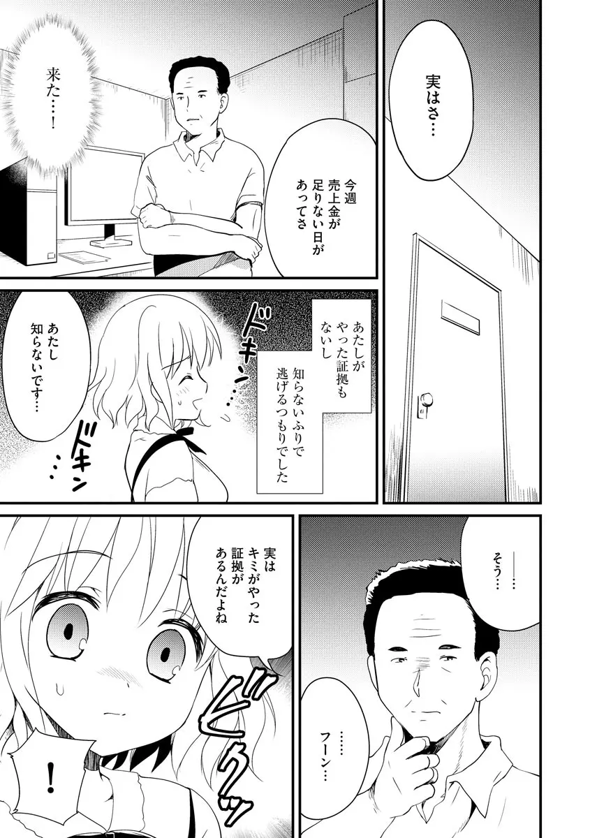 マガジンサイベリア Vol.130 Page.111