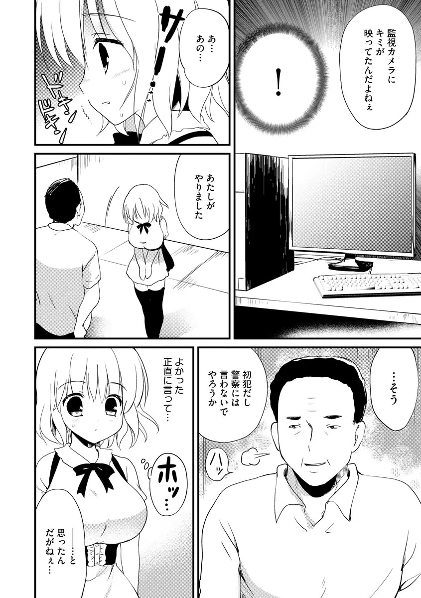 マガジンサイベリア Vol.130 Page.112