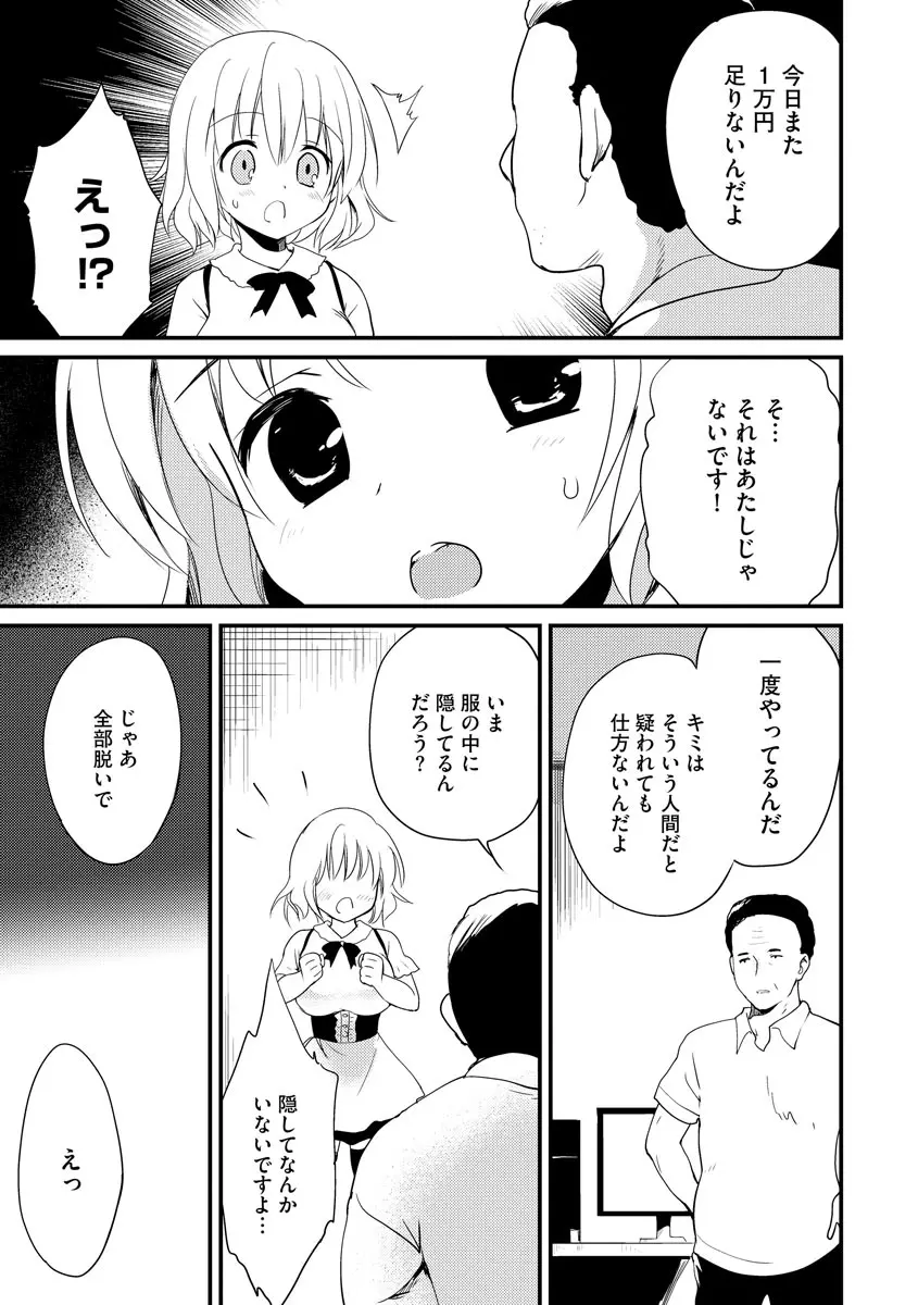 マガジンサイベリア Vol.130 Page.113