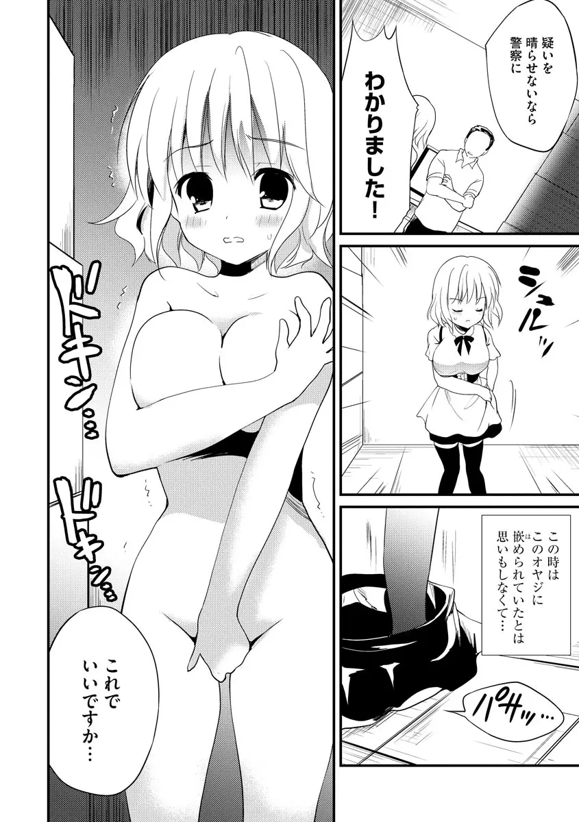 マガジンサイベリア Vol.130 Page.114