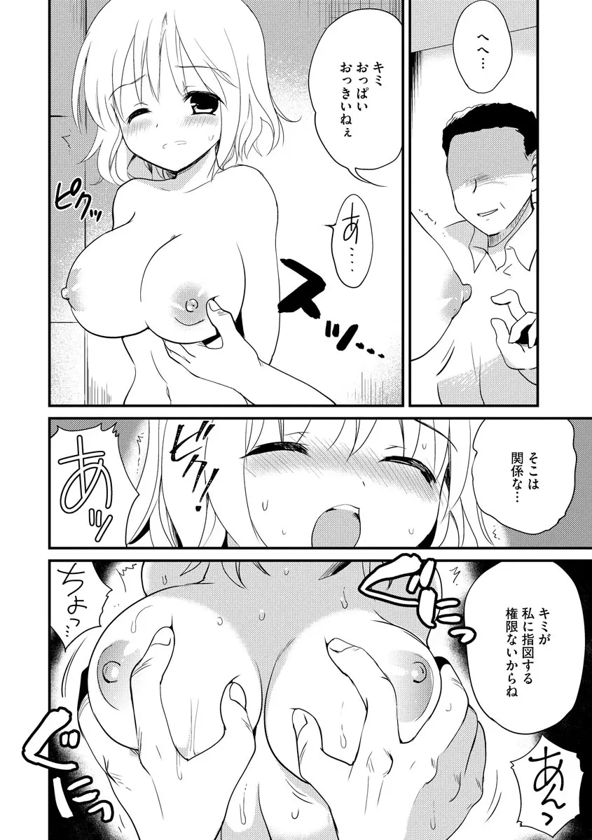 マガジンサイベリア Vol.130 Page.116