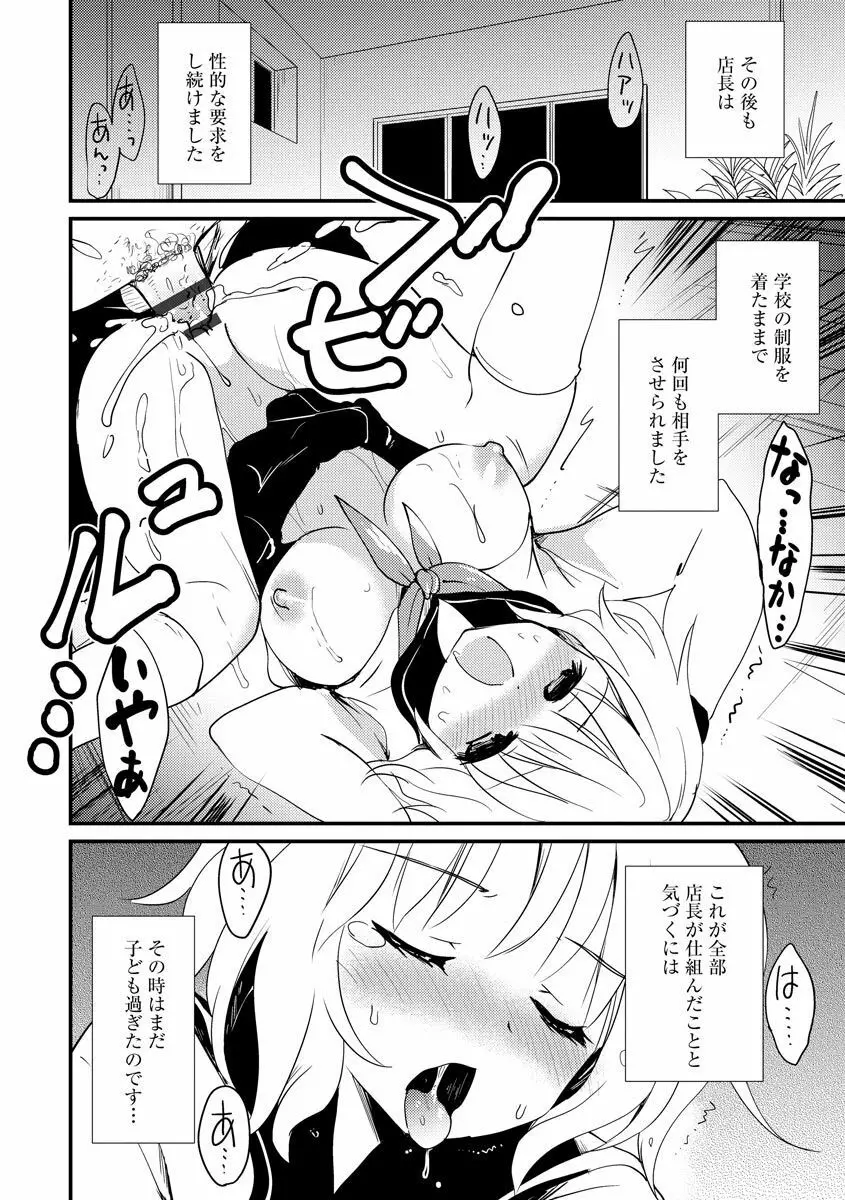 マガジンサイベリア Vol.130 Page.132