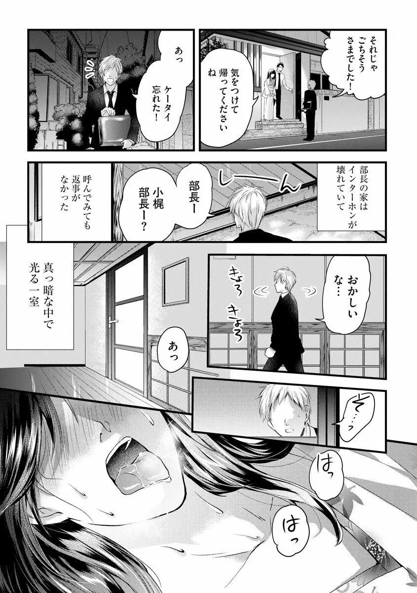 マガジンサイベリア Vol.130 Page.138