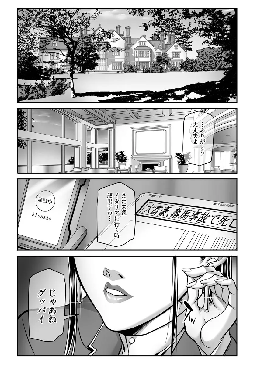 マガジンサイベリア Vol.130 Page.161