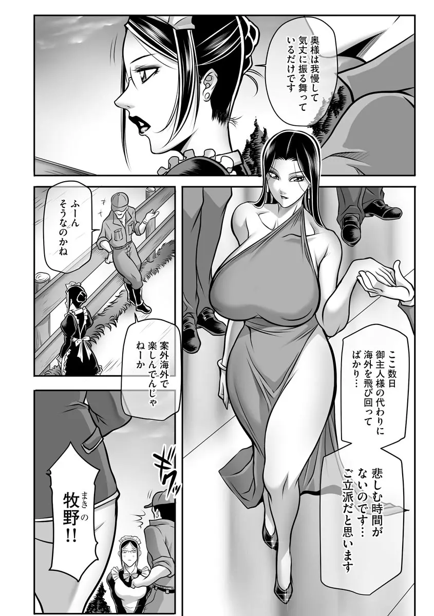 マガジンサイベリア Vol.130 Page.164