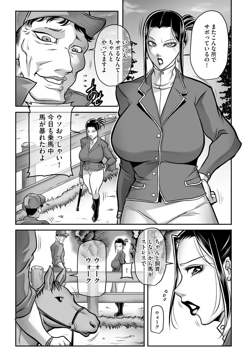 マガジンサイベリア Vol.130 Page.165