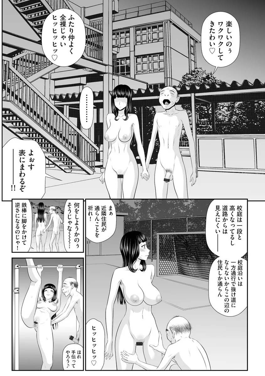 マガジンサイベリア Vol.130 Page.38