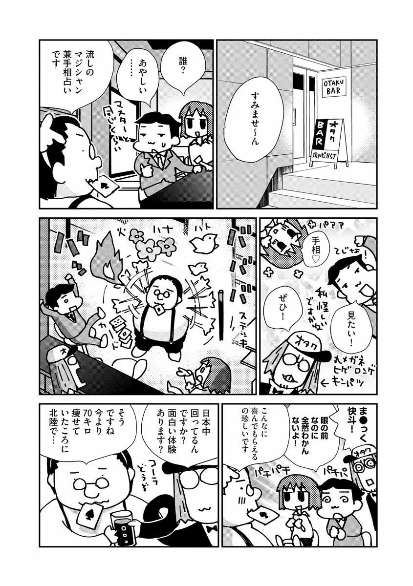 マガジンサイベリア Vol.130 Page.49