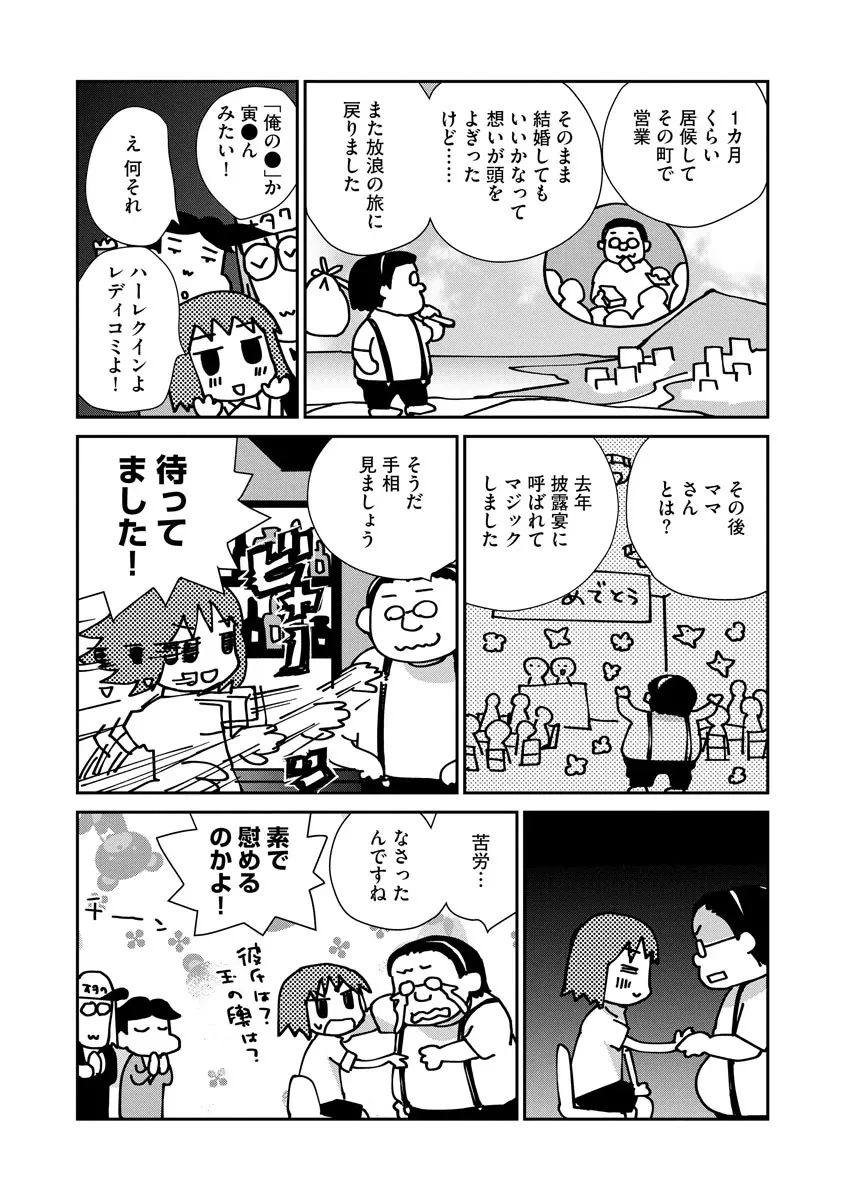 マガジンサイベリア Vol.130 Page.56