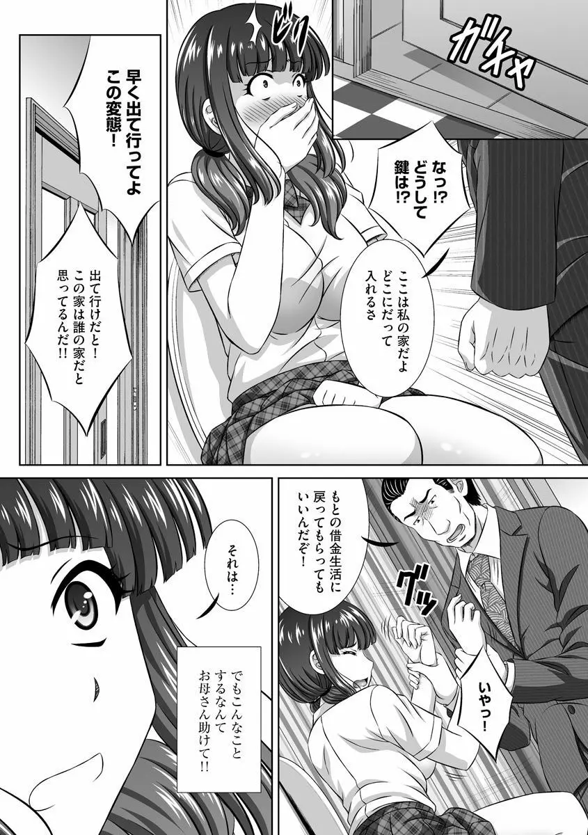 マガジンサイベリア Vol.130 Page.63