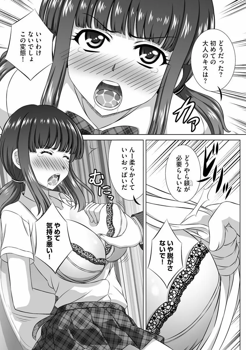 マガジンサイベリア Vol.130 Page.65