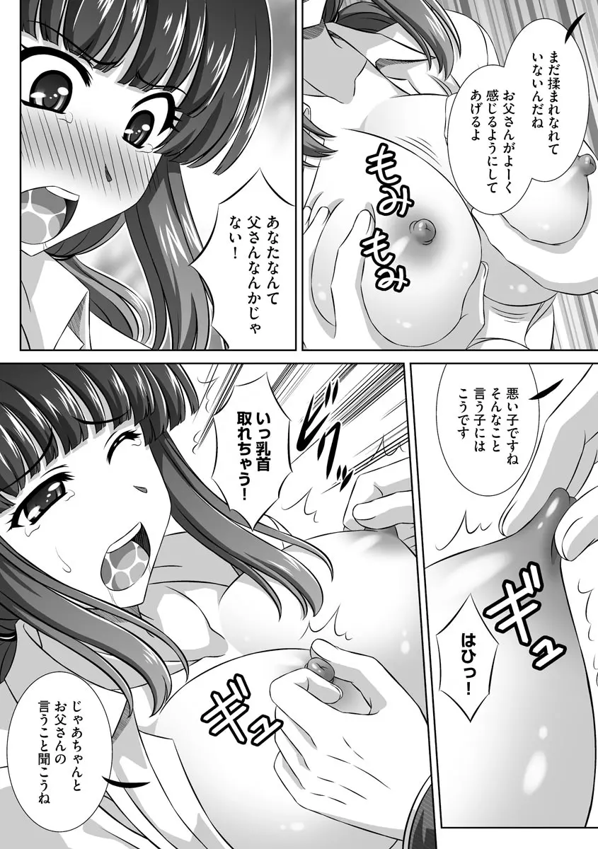 マガジンサイベリア Vol.130 Page.66