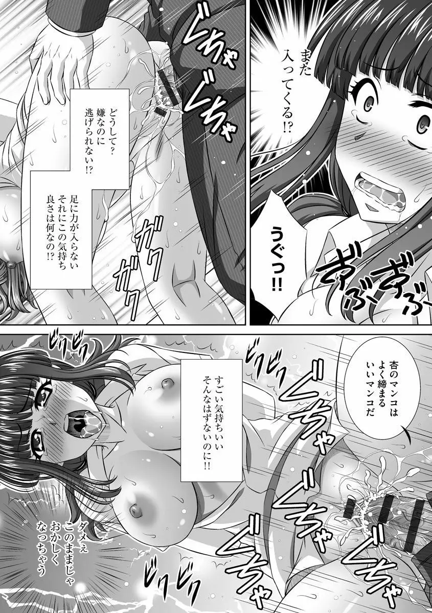 マガジンサイベリア Vol.130 Page.73