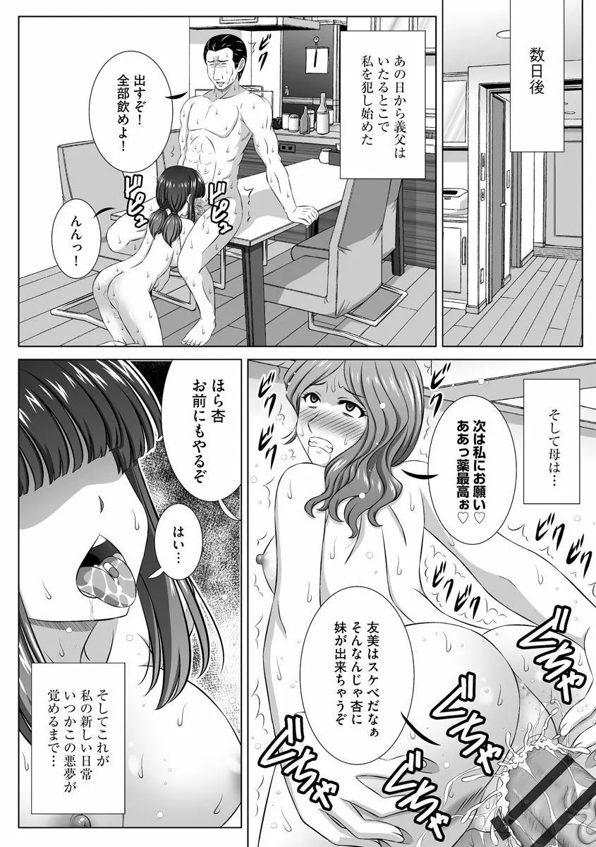 マガジンサイベリア Vol.130 Page.80