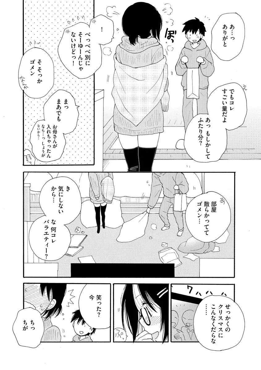 マガジンサイベリア Vol.130 Page.88