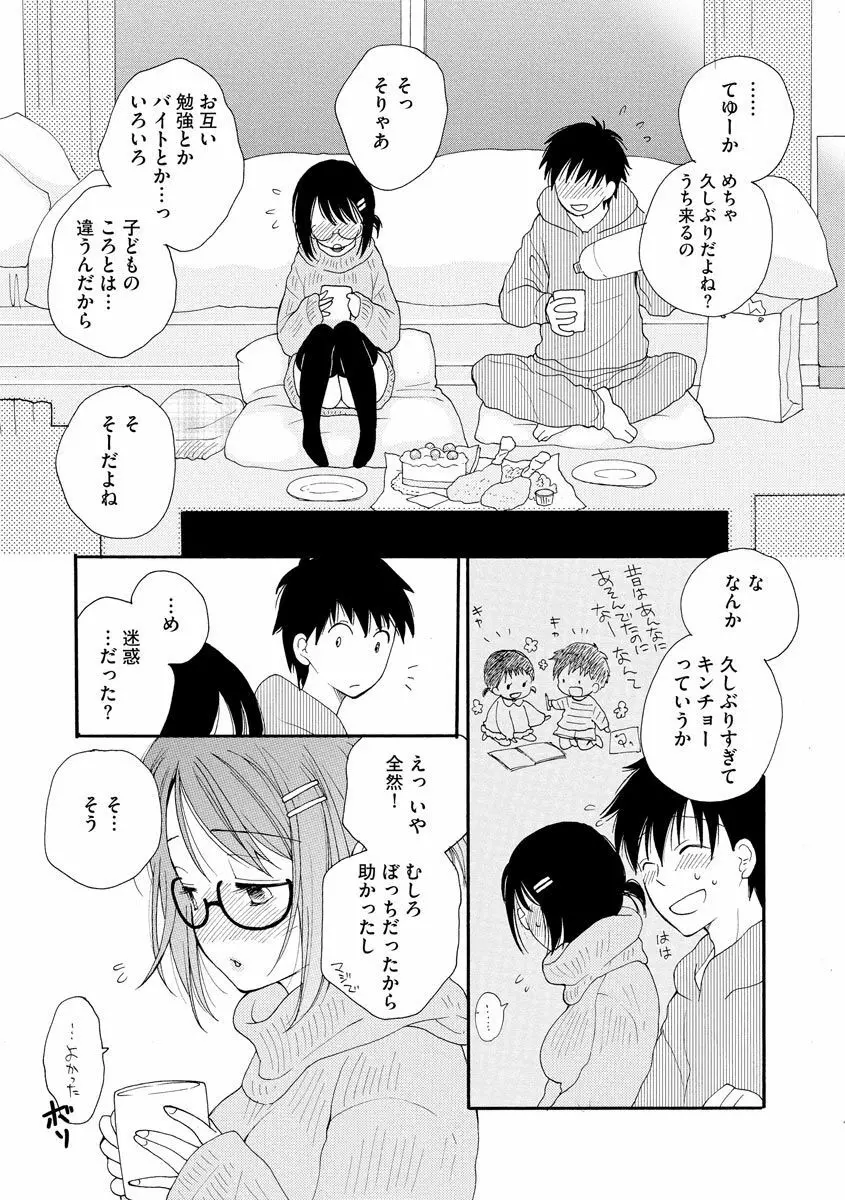 マガジンサイベリア Vol.130 Page.89