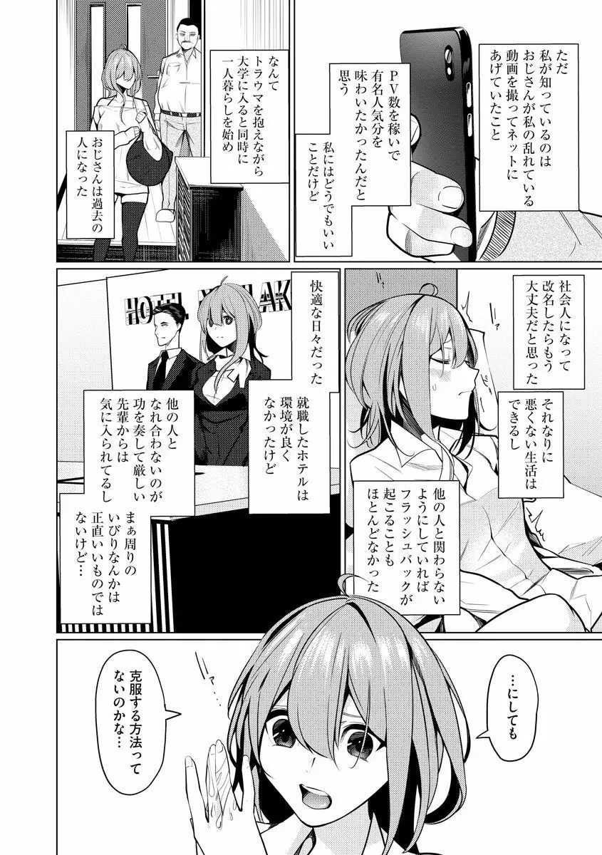 マガジンサイベリア Vol.131 Page.166