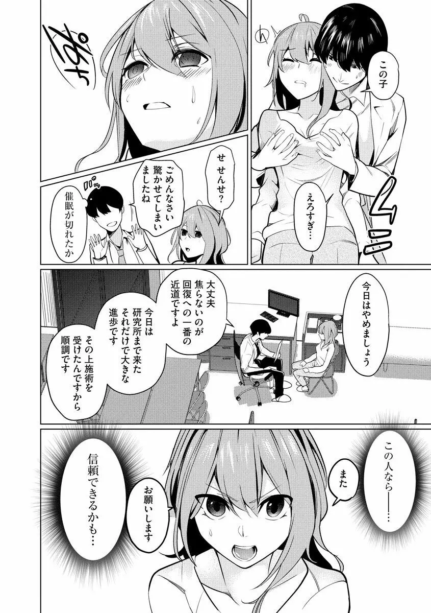 マガジンサイベリア Vol.131 Page.172