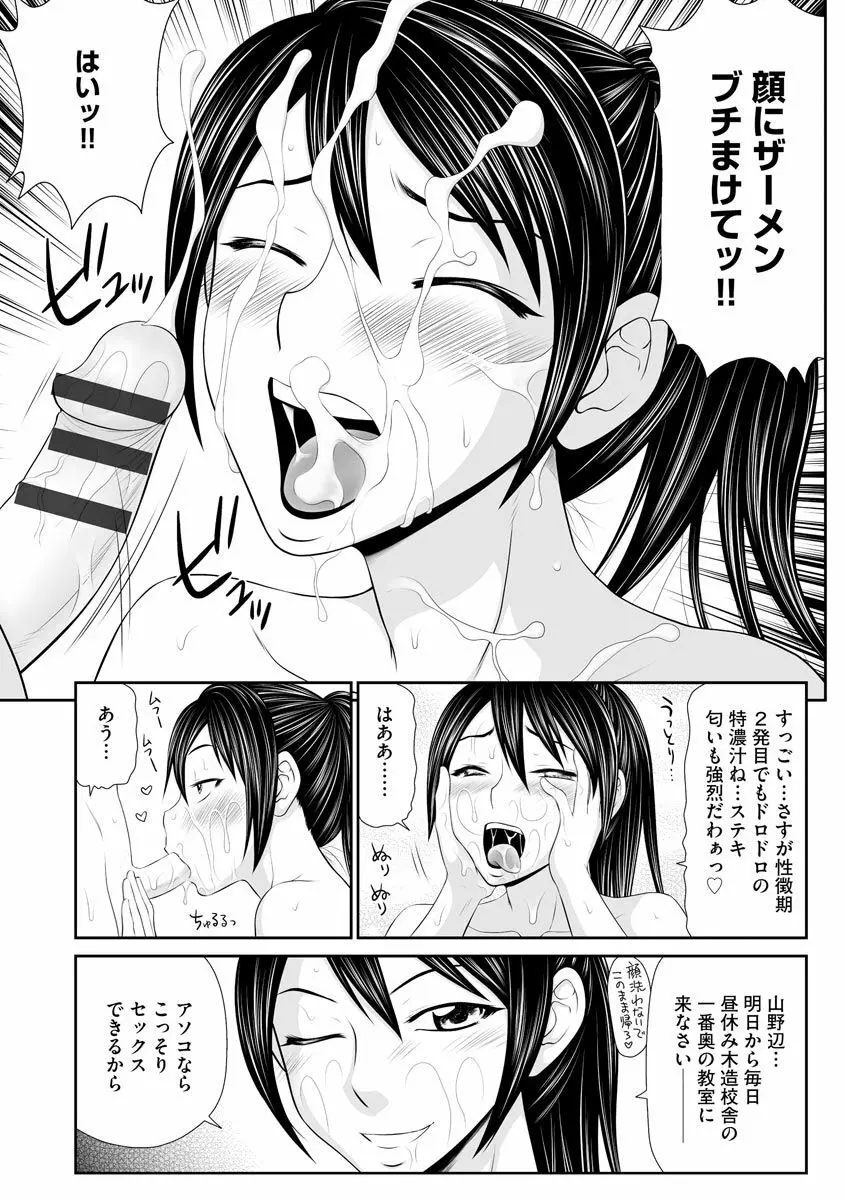 マガジンサイベリア Vol.131 Page.45