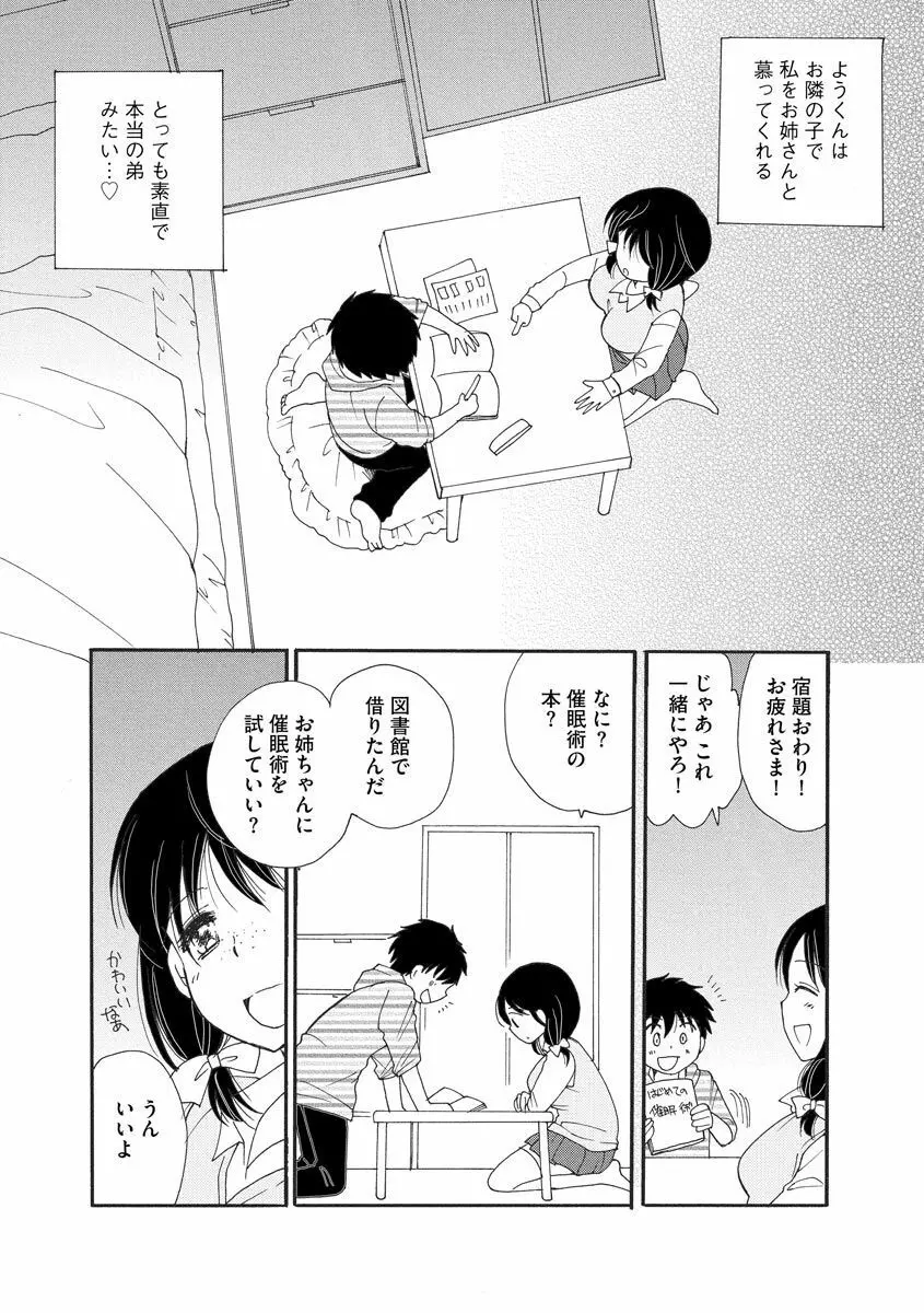 マガジンサイベリア Vol.131 Page.52