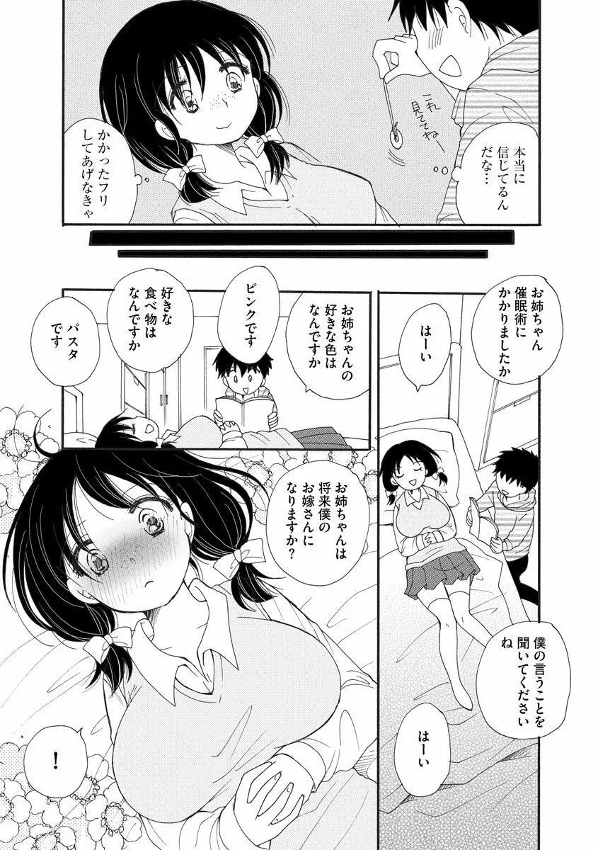 マガジンサイベリア Vol.131 Page.53