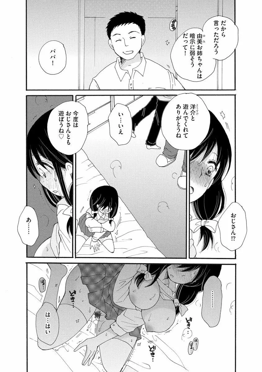 マガジンサイベリア Vol.131 Page.70