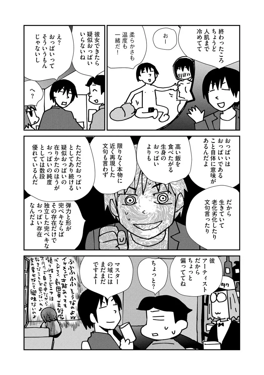 マガジンサイベリア Vol.131 Page.82