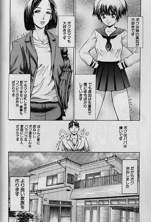 貞操担保 Page.46