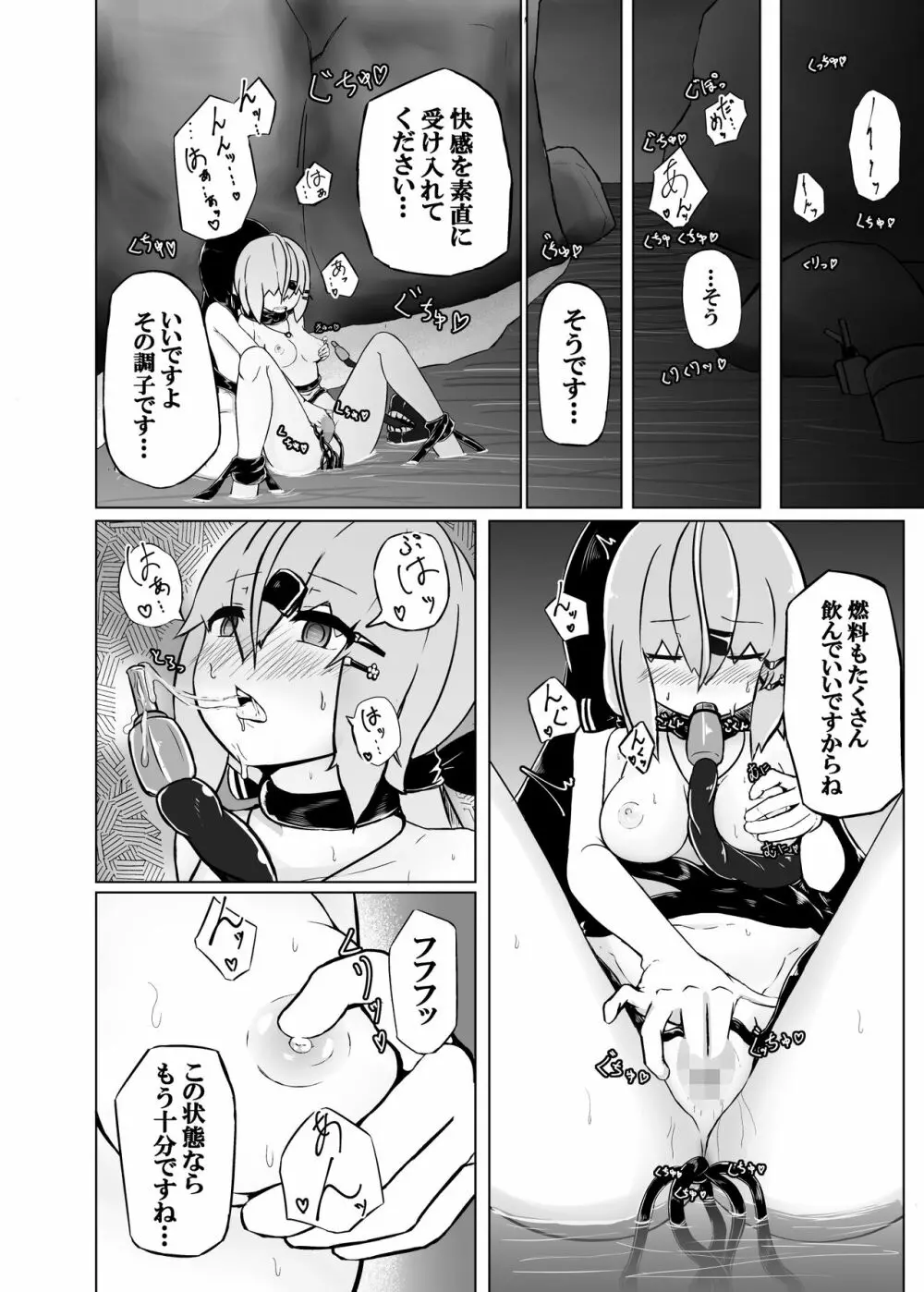 ピンチだらけの艦隊日誌 鎮守府近海編 Page.16