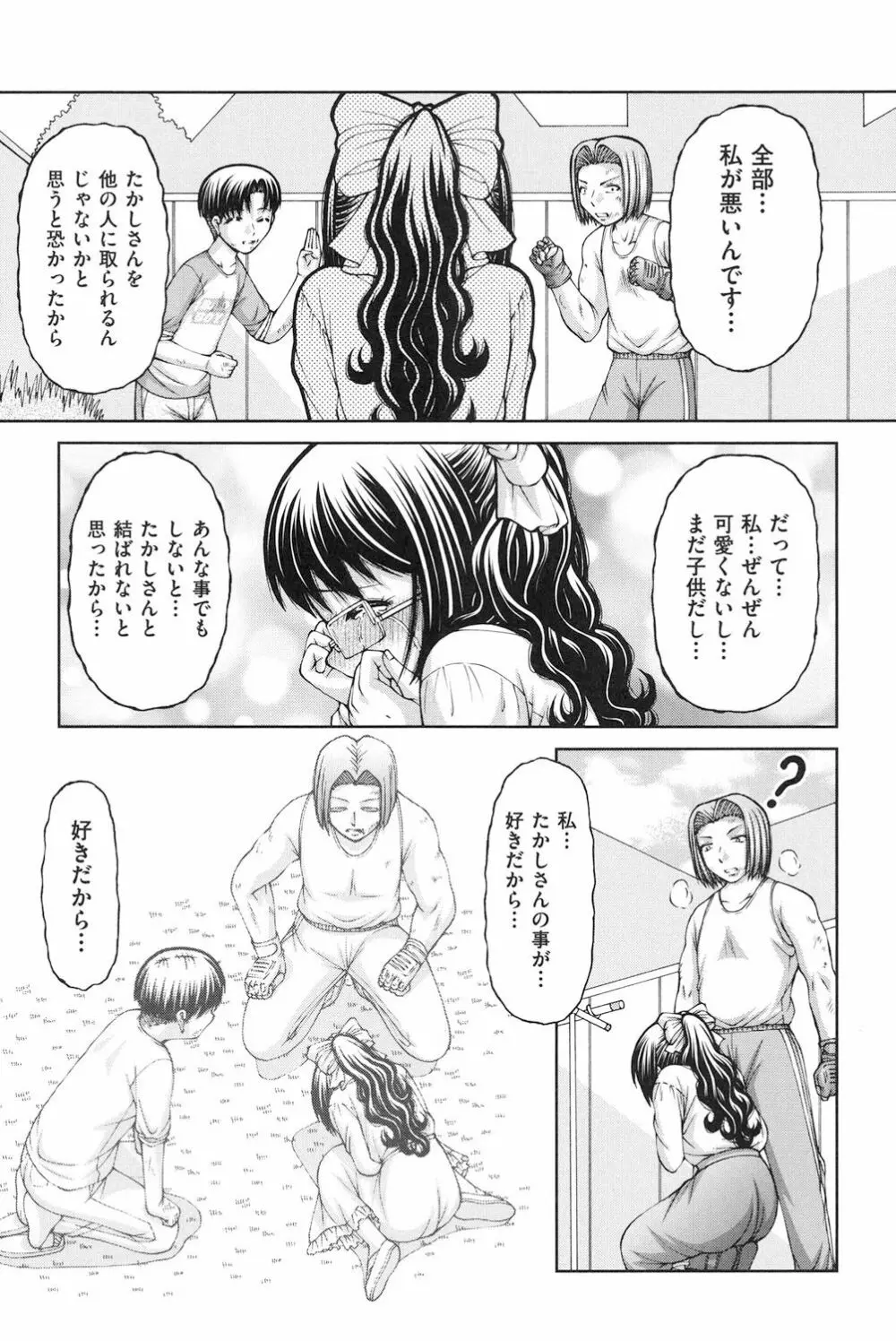 ロリロリ Page.128