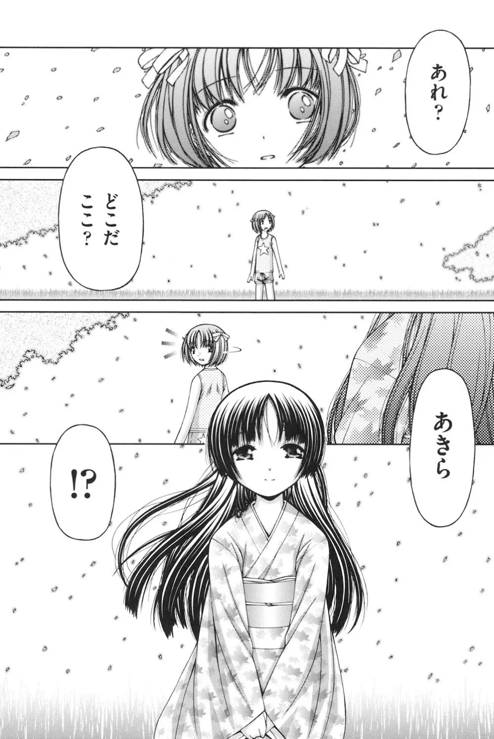 ロリロリ Page.185