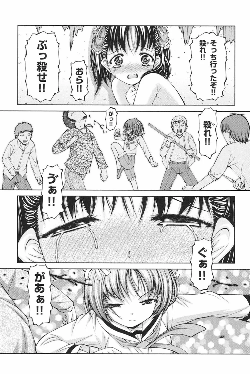 ロリロリ Page.63