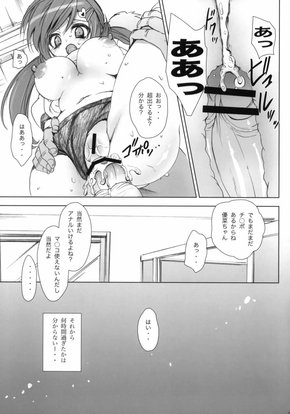 (C76) [乙女気分 (三色網戸。)] 学校で性春！ -後輩も一緒- 2 Page.32