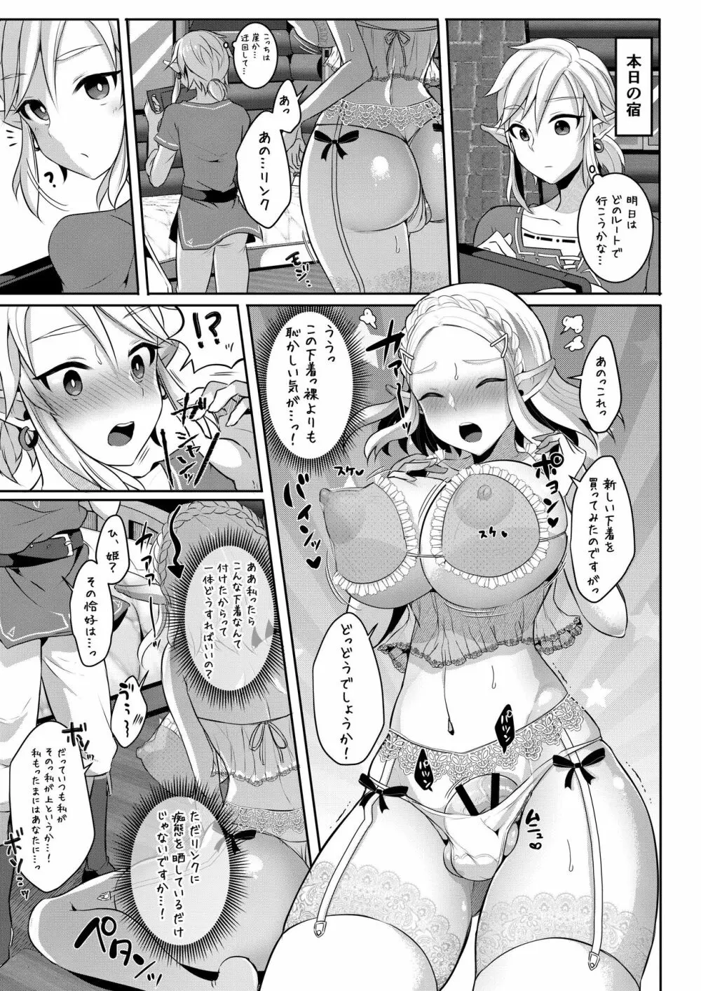 ふたなり姫様もたまには雌全開SEXがしたい! Page.8