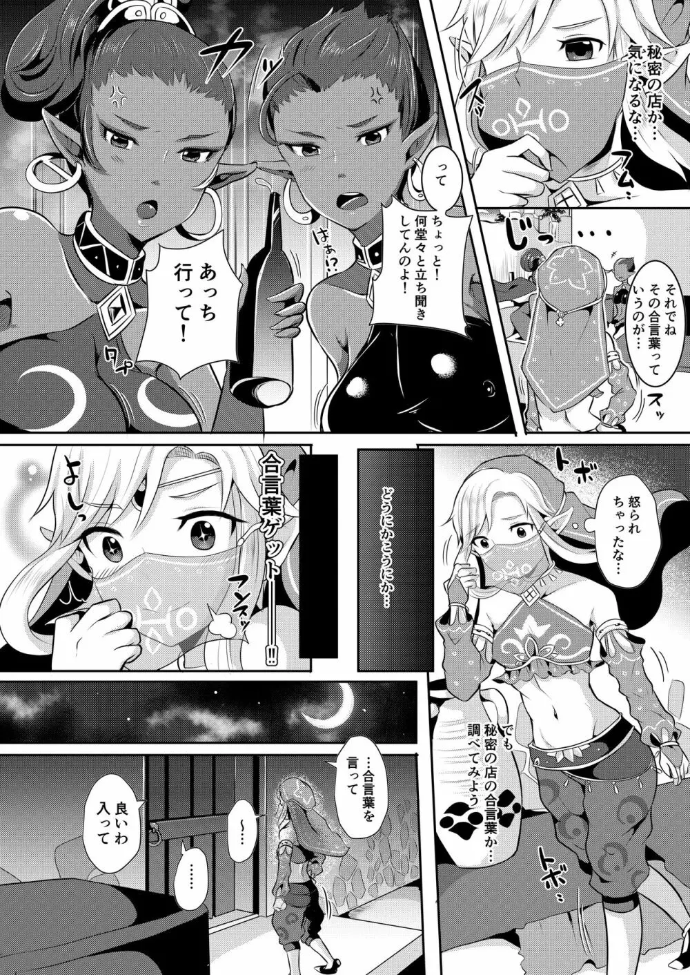 勇者R総集編 Page.17