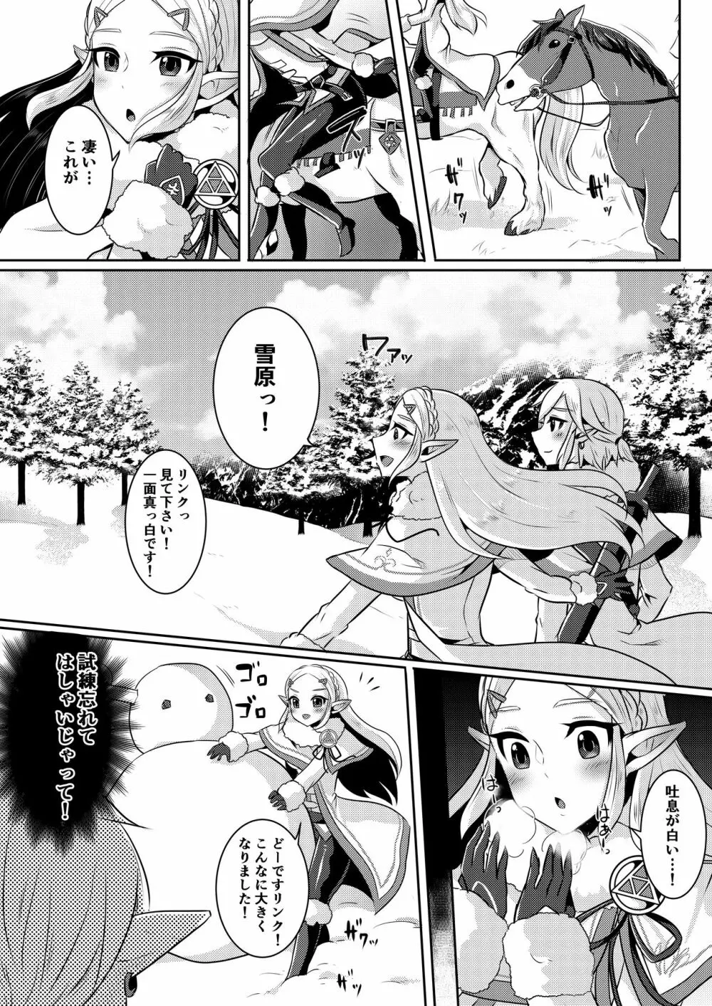 勇者R総集編 Page.65