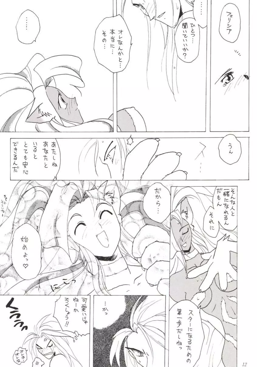 七人のNan・Demo-R Page.11