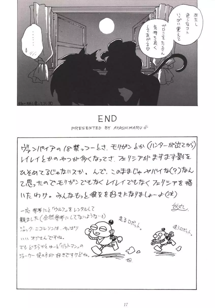 七人のNan・Demo-R Page.16
