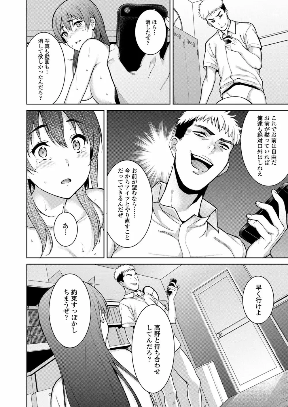 赤い雫 Page.50