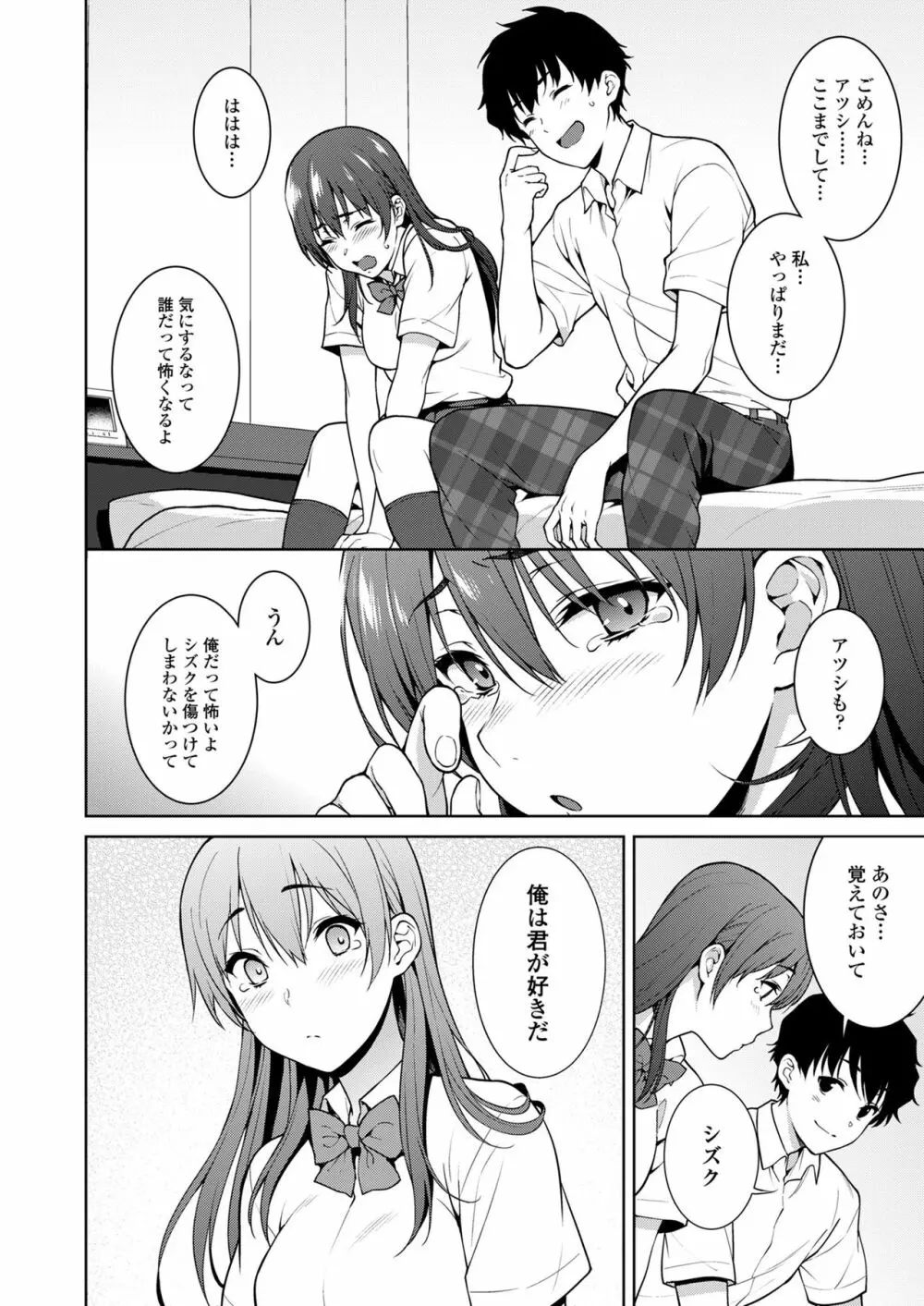 赤い雫 Page.64