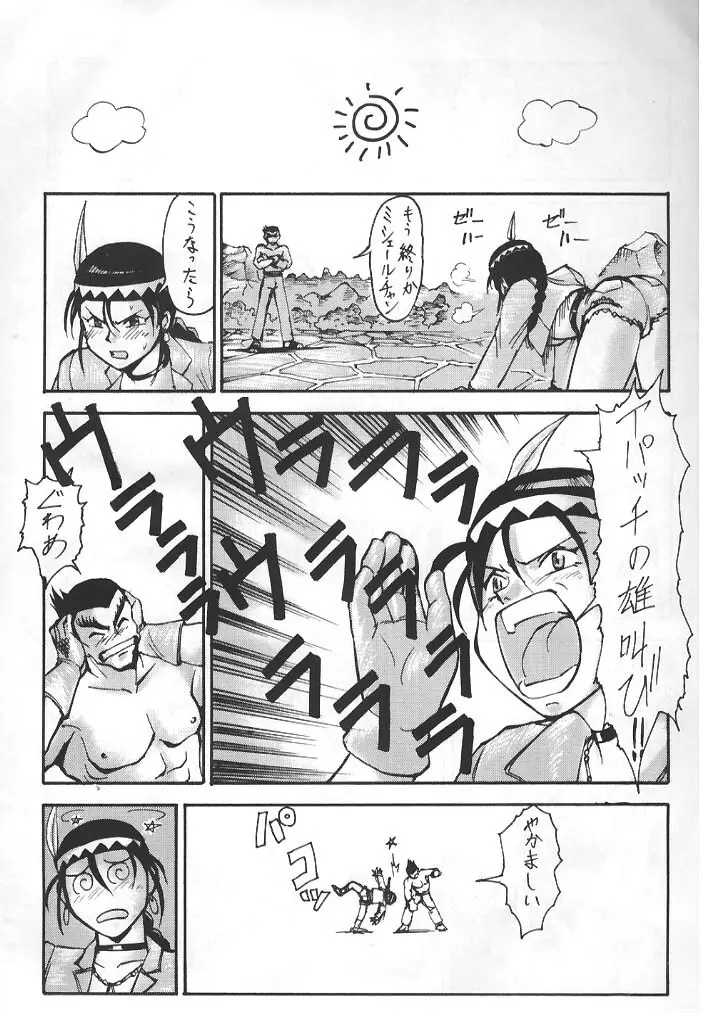 Tekken Page.3