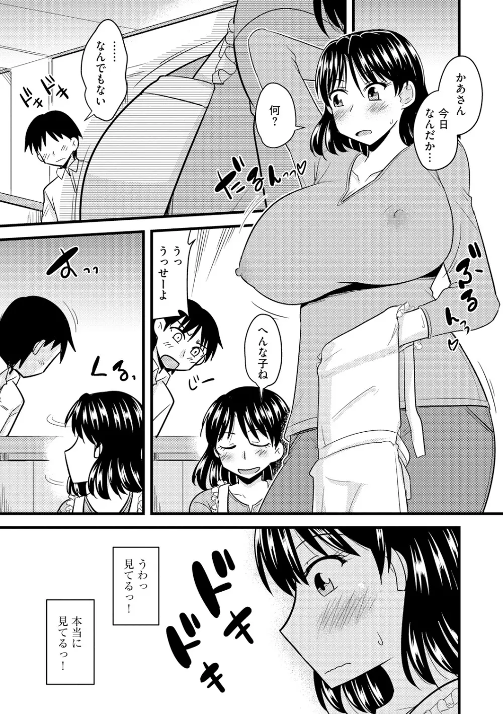サイベリアマニアックス 強制孕ませプロジェクト Vol.5 Page.35